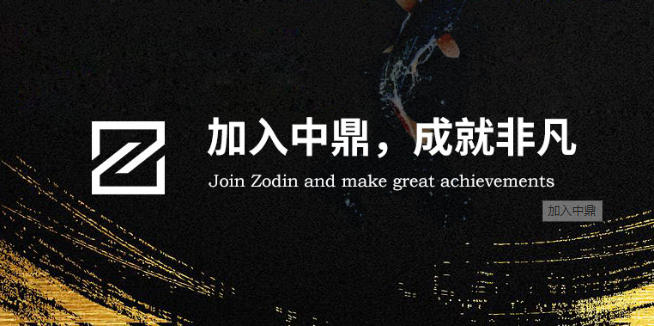 中鼎智能家具股份有限公司國慶中秋雙節祝福 中鼎智能家具股份有限公司國慶中秋雙節祝福